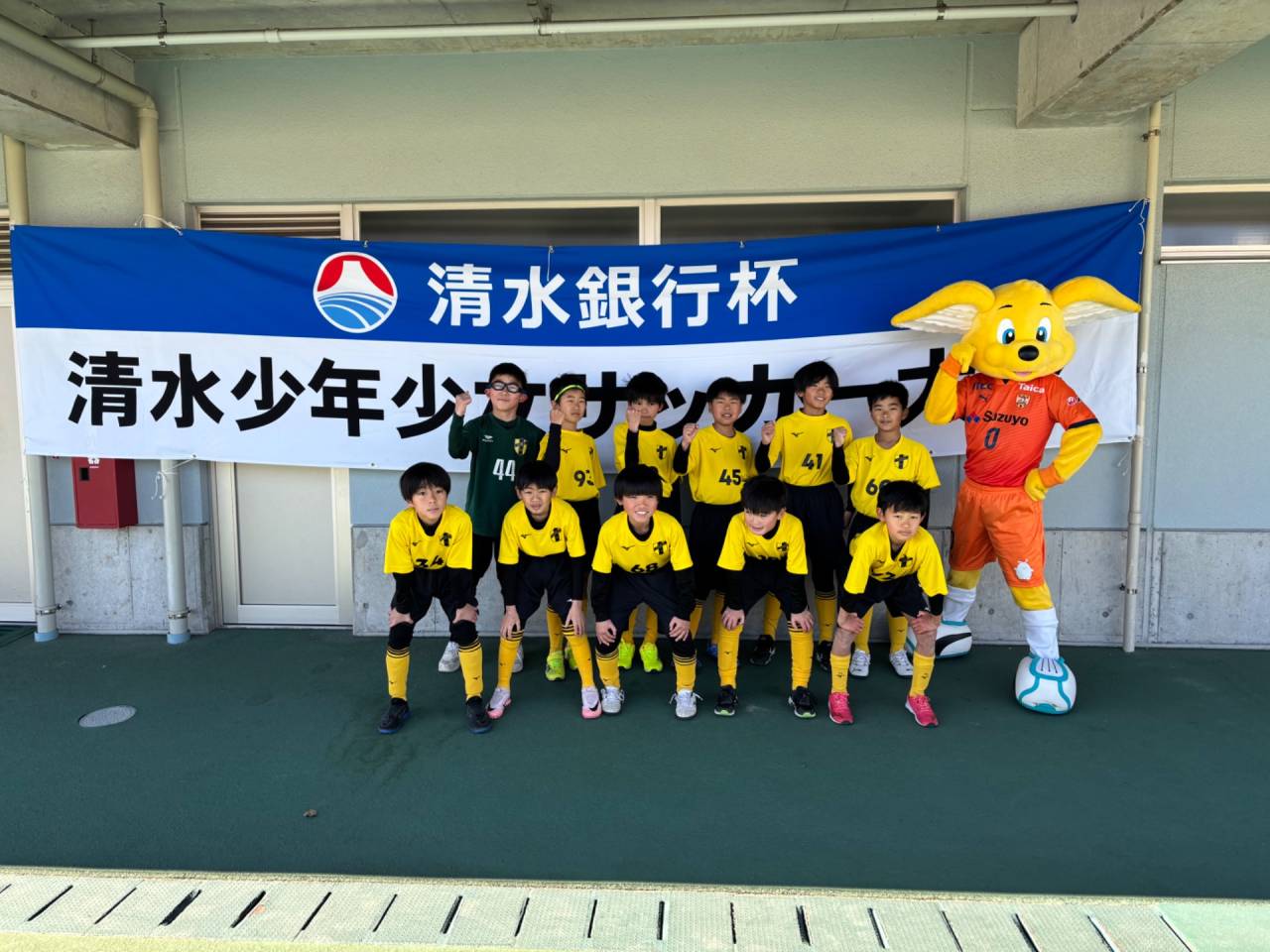 第57回清水銀行杯清水少年少女サッカー大会（小学４年の部）