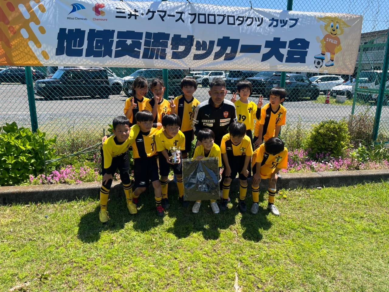三井・ケマーズフロロプロダクツカップ地域交流サッカー大会（U-9,U-8）